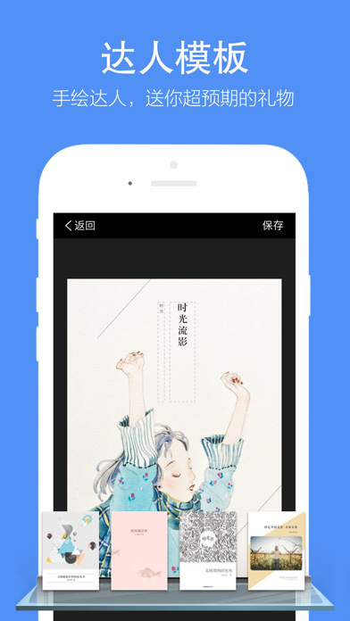 Screenshot #2 pour 时光流影—沉淀时光，跃然纸上