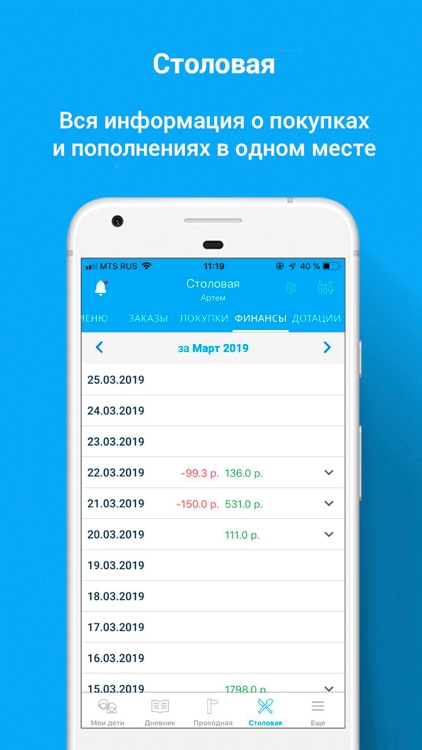 Аргус.Школа screenshot-5