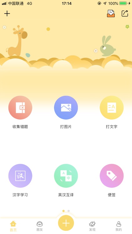 口袋打印机官方版