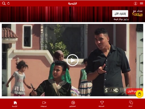StandUp Alaoula TVのおすすめ画像3
