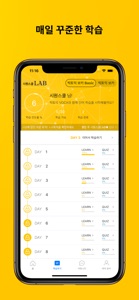 빅토익 보카 (시원스쿨LAB) screenshot #2 for iPhone