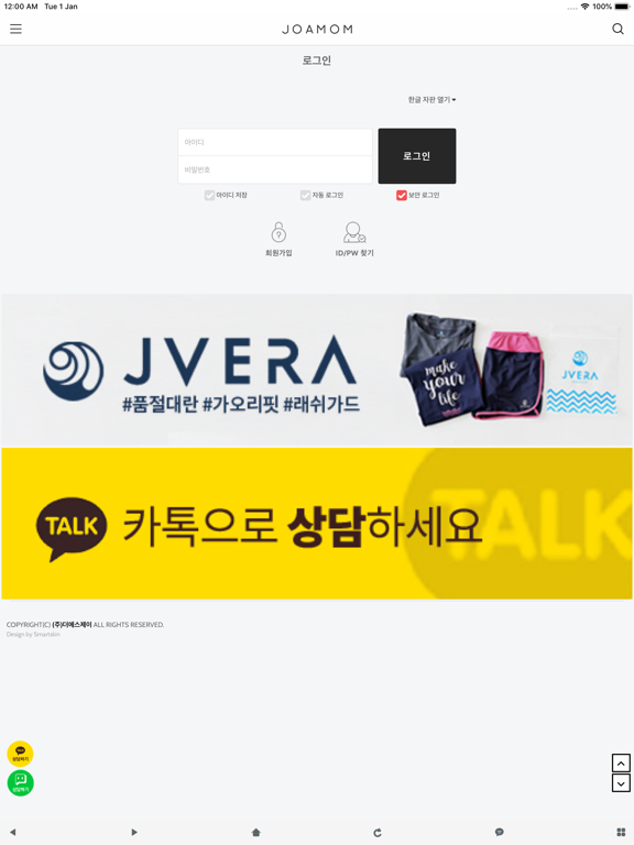 Screenshot #6 pour 조아맘