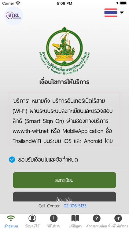 ThailandWiFi