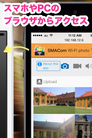 SMACom Wi-Fi写真転送のおすすめ画像3