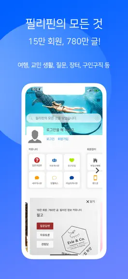 Game screenshot 필고 mod apk