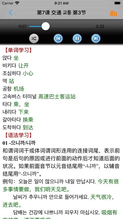 新版延世韩国语1第一册教程