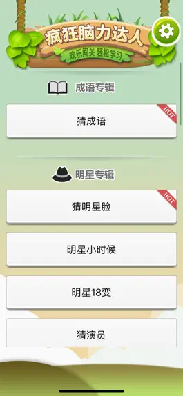 Game screenshot 疯狂脑力达人 - 全民猜歌名K歌游戏 mod apk