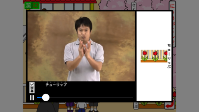 手話で話そう！手話＆字幕付き生活絵本「１年のくらし」 app screenshot 3