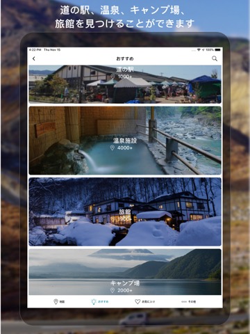 Michi・道の駅、温泉、キャンプ場・全国のオフライン地図のおすすめ画像1