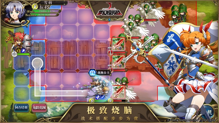 梦幻模拟战