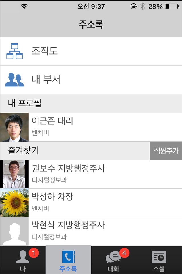 성북톡톡 screenshot 2