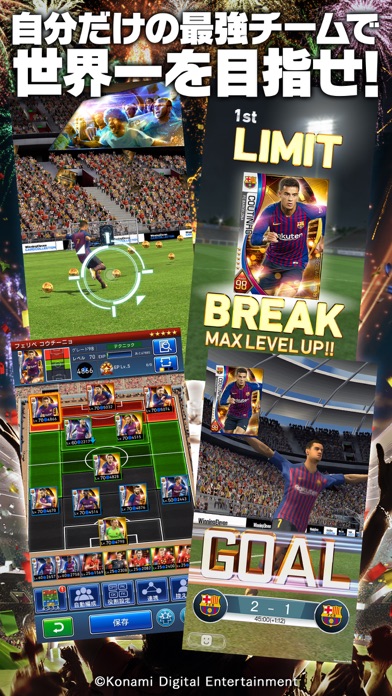 ウイニングイレブンカードコレクション screenshot1