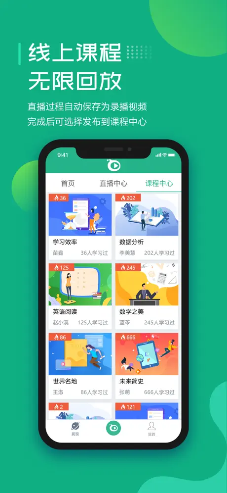 在线直播平台
