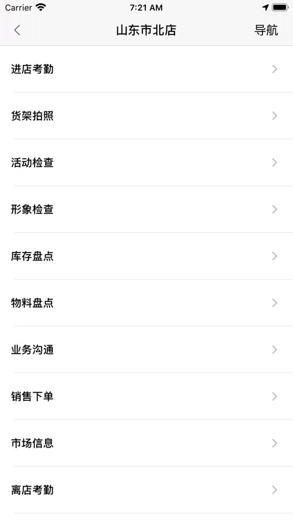 鼎谋-DMERP screenshot-4