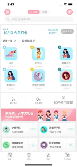 The app 好妈咪星球 Game screenshot 好妈咪星球 apk