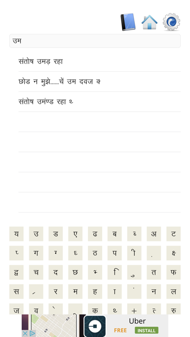 How to cancel & delete Hindi Christian Song Book from iphone & ipad 4