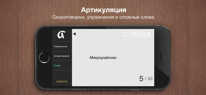 Артикуляция