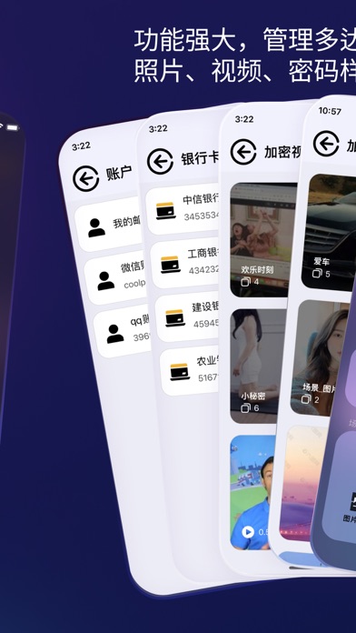 Screenshot #2 pour 图锁-安全相机 加密相册 照片视频真加密隐私相册