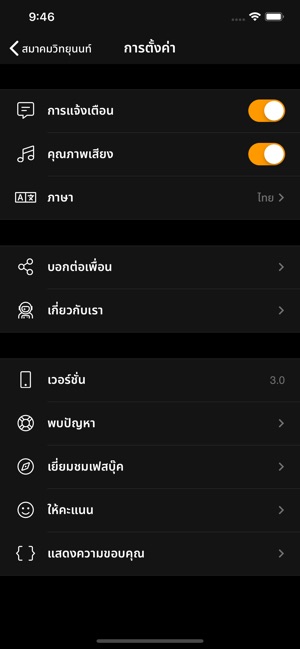 RADIONON(圖2)-速報App