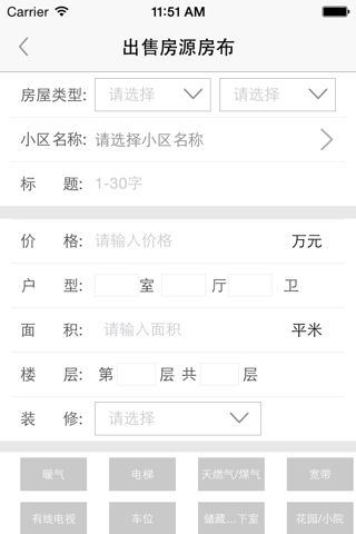 扬州房地产信息网中介端 screenshot 4