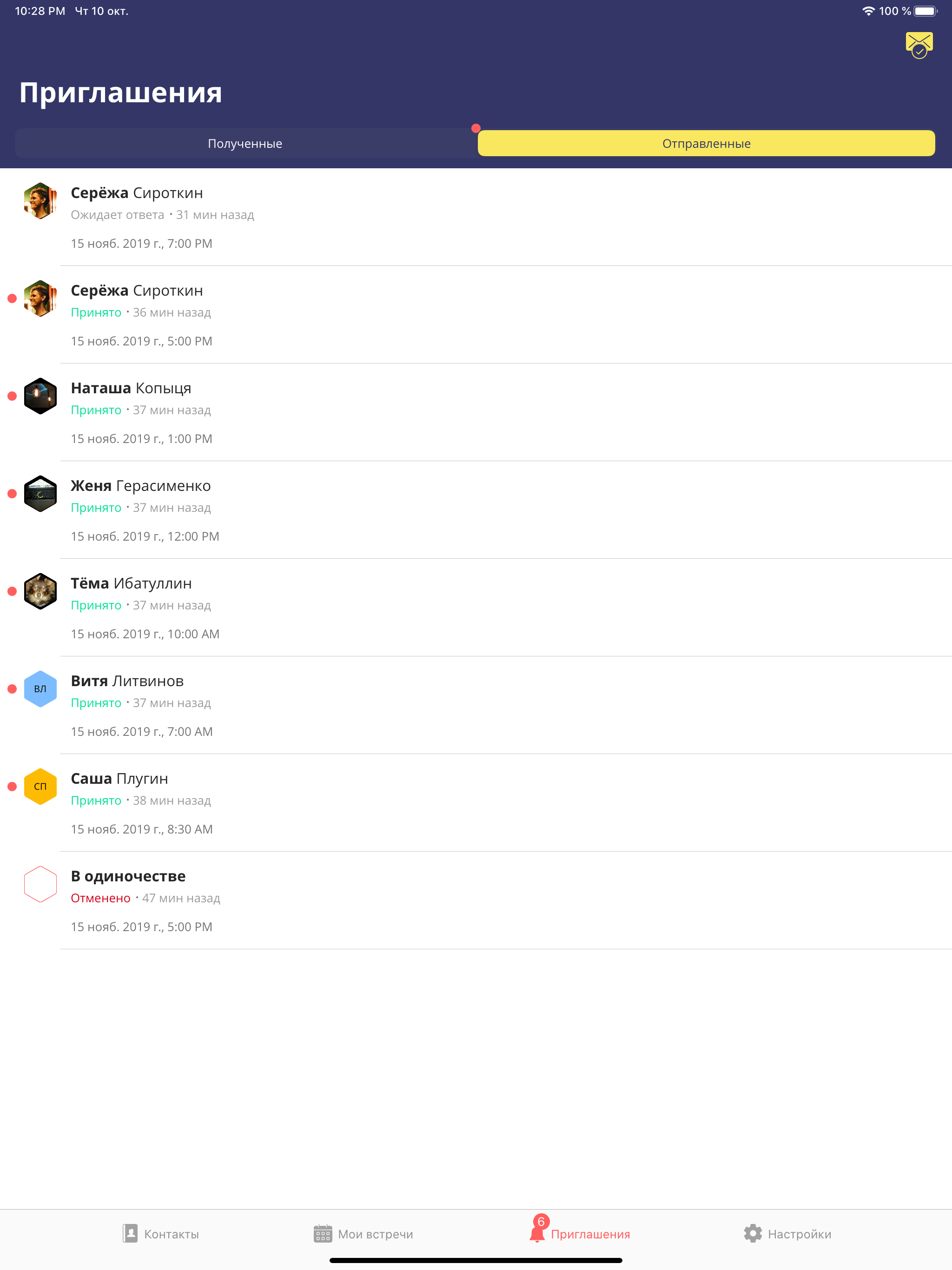 Audienza: Планирование встреч screenshot 5