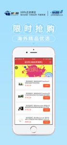 航e购跨境商城 screenshot #5 for iPhone