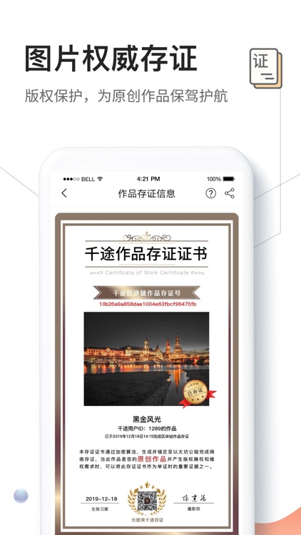 Qiantu photo map screenshot-4