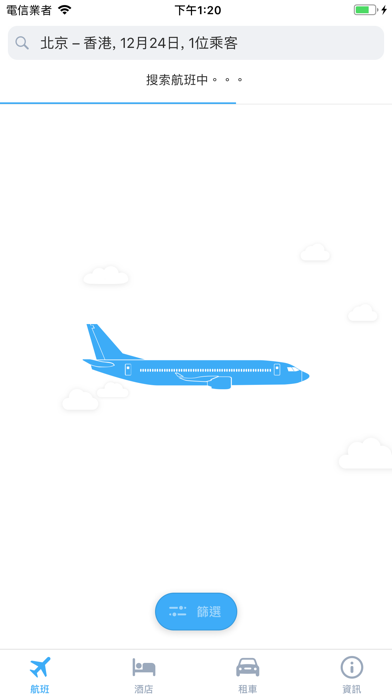 Flightsapp - 比较便宜的航班,机票,旅行机票 screenshot