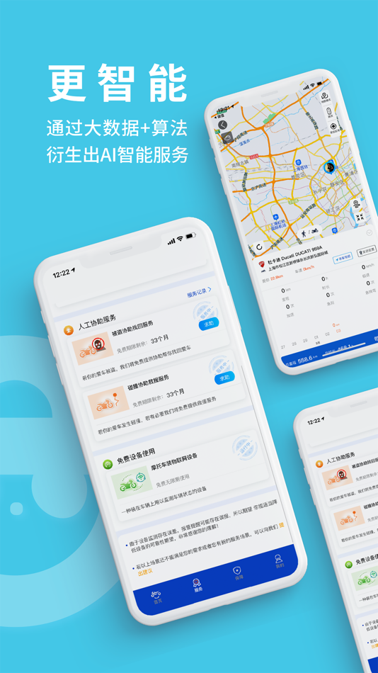 #4. 摩托小E - 智能车互联 (iOS) 由: Chengdu Jiachengzhiyu information technique Co.Ltd