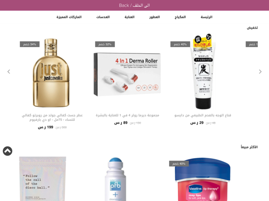 Screenshot #5 pour Jomana Chic - جمانه شيك