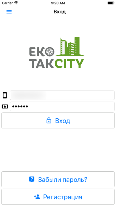 Эко такси (Фастов) screenshot 2