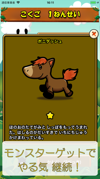 ビノバ 国語 -小学１年生-