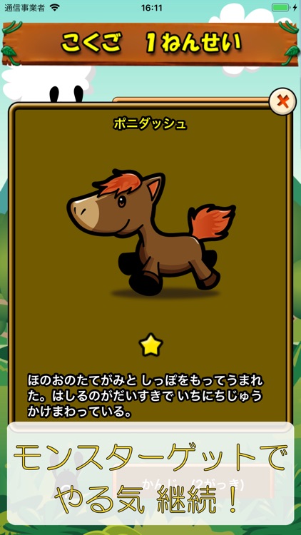 ビノバ 国語 -小学１年生- screenshot-4