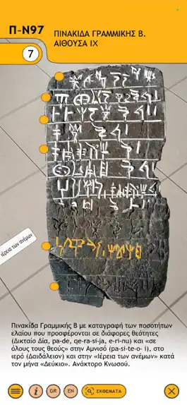 Game screenshot Heraklion Museum AR apk