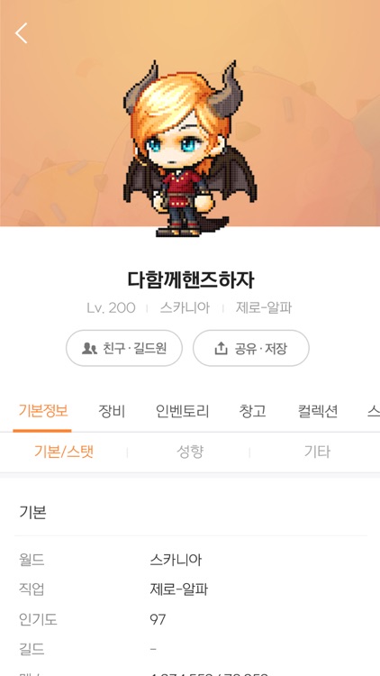 메이플핸즈+