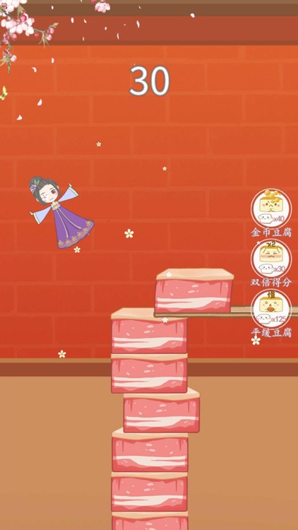 豆腐西施 screenshot-4