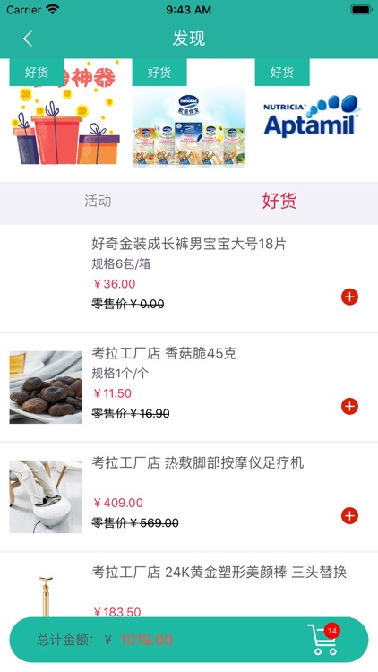 云店管家 screenshot-7