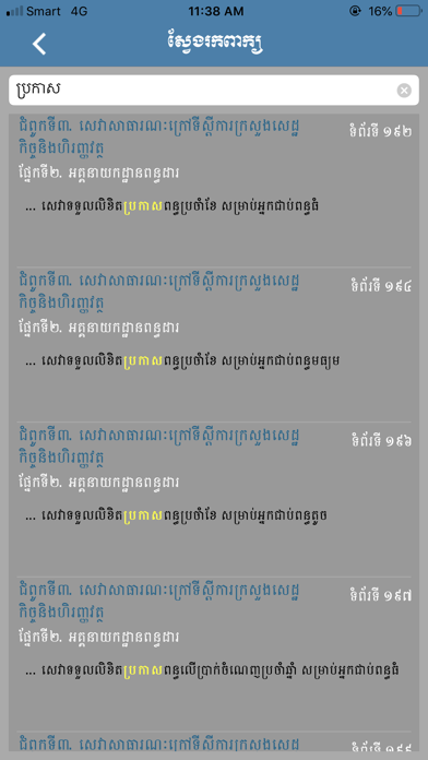 Screenshot #3 pour Public Service MEF