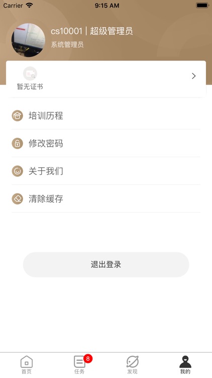 甩手掌柜慧运营 screenshot-3