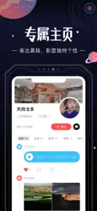 光年 - 光年之外，与你相见 screenshot #4 for iPhone