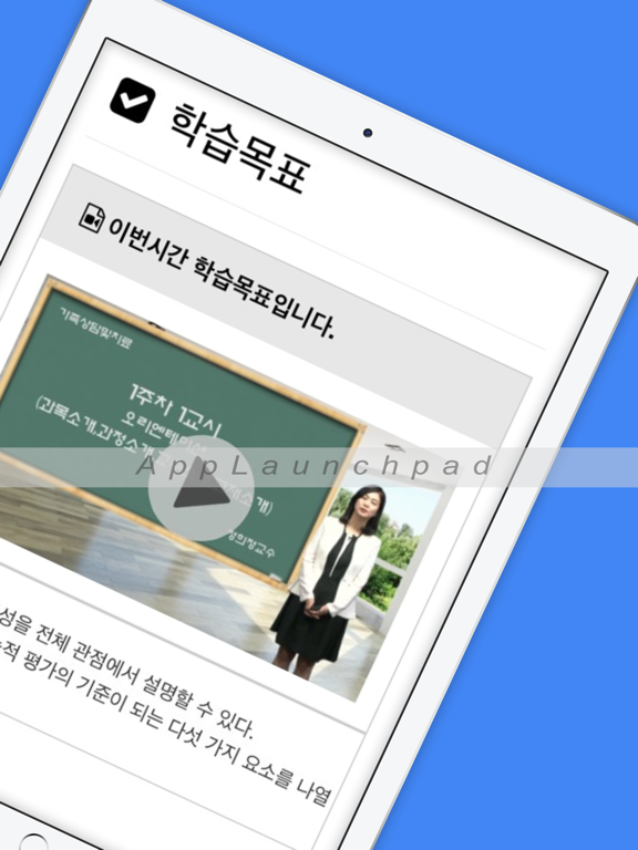 Screenshot #6 pour 총신대학교부속원격평생교육원