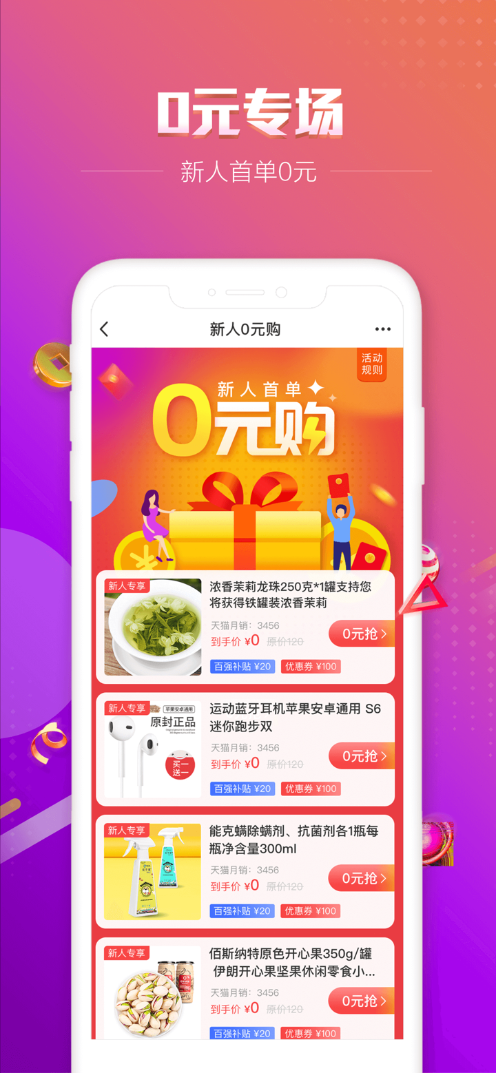 百强排行-盖得好物，排名优选 screenshot 3