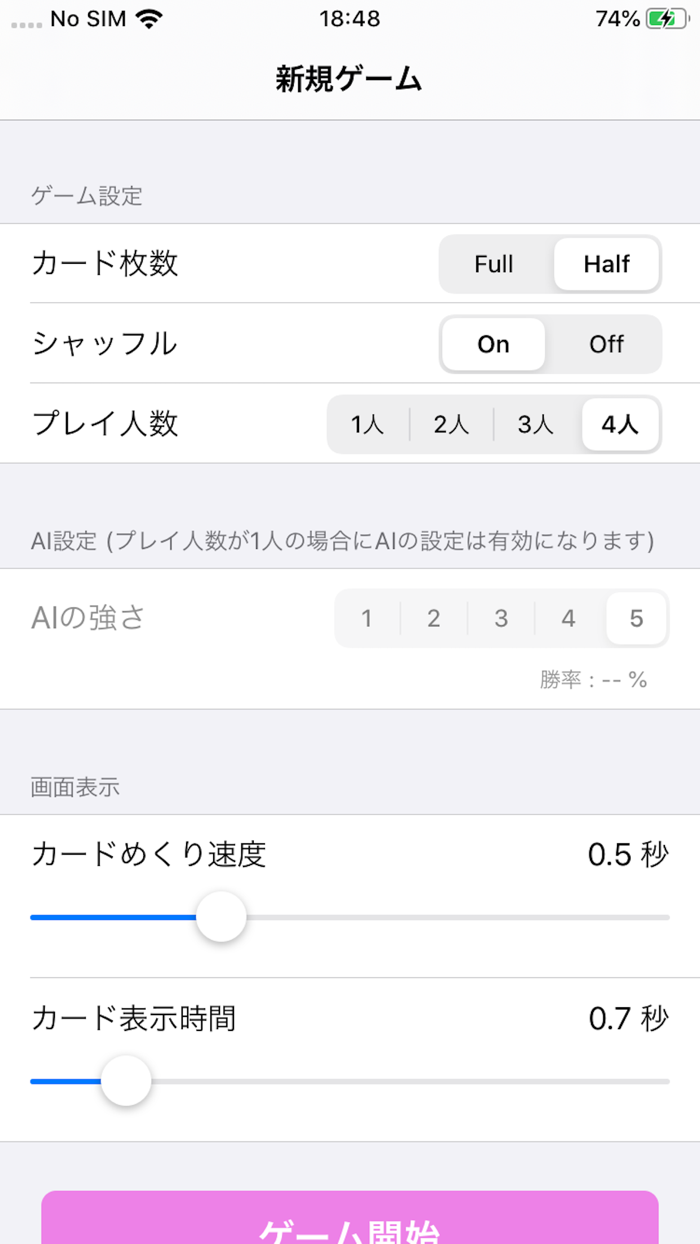 神経衰弱マニア
