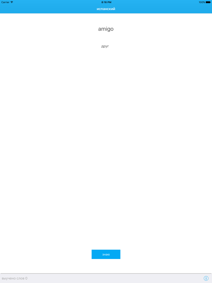 Карточки Испанский учим слова