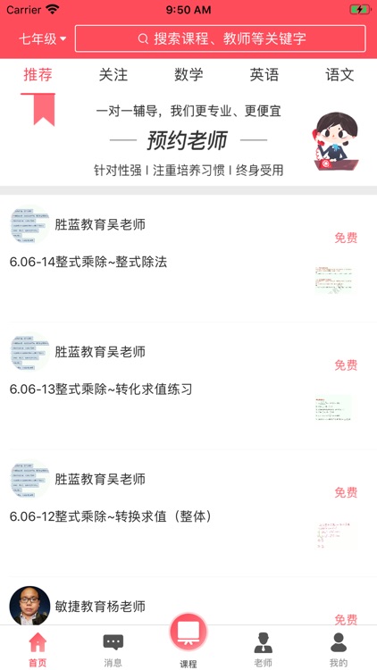 不懂就问-10万名师一对一在线辅导