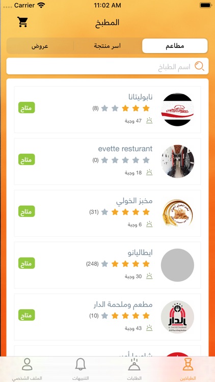 Hekaya App - تطبيق حكاية