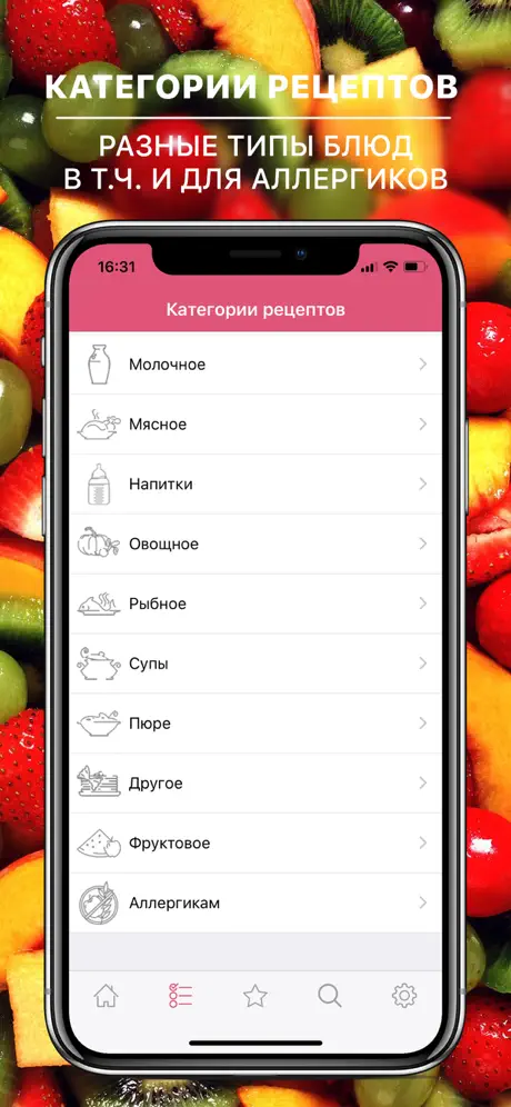 Еда, питание для детей－рецепты