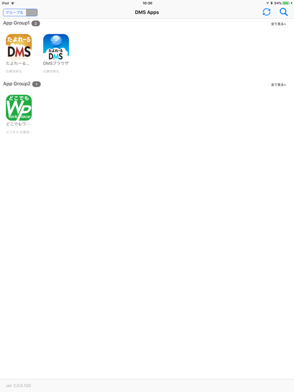 Screenshot #4 pour DMS Apps