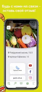 Густо - маркет screenshot #4 for iPhone