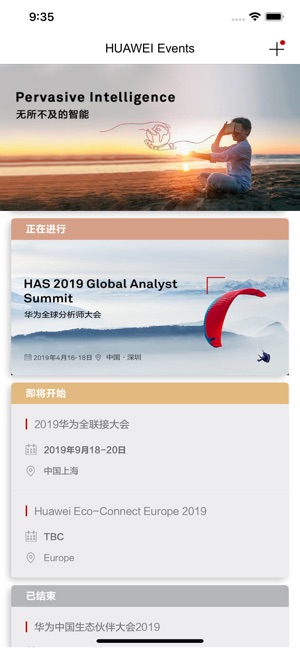 HUAWEI Events(圖1)-速報App